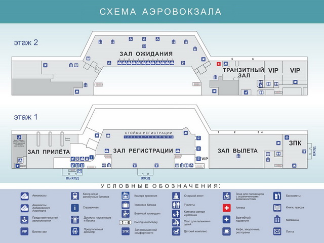 Схема аэропорта Хабаровск (Новый)