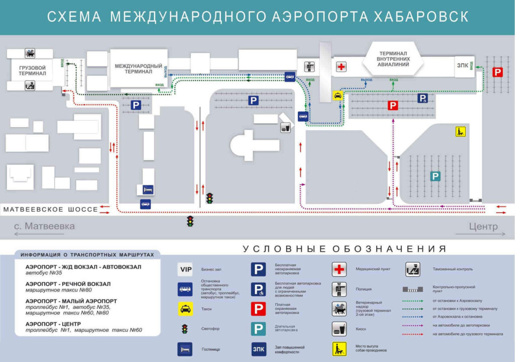 Схема международного аэропорта Хабаровск (KHV) нажмите для увеличения